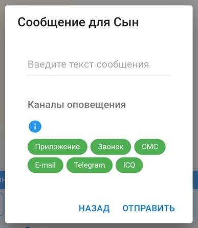 live-ru-browser-quick-menu-message-dialog.jpg