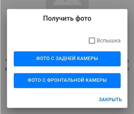 live-ru-control-get-photo.jpg