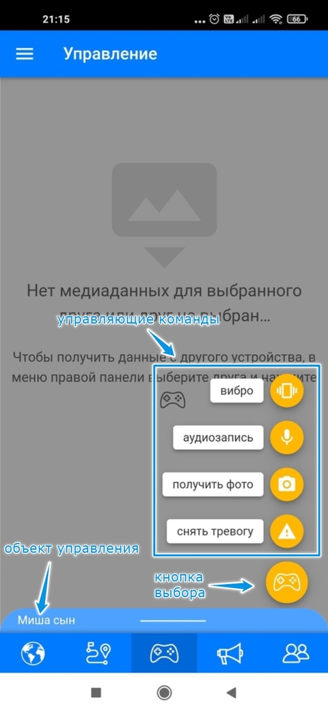 live-ru-control-main.jpg