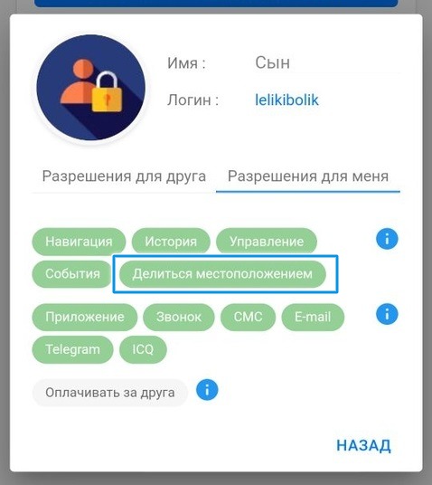 live-ru-permission-for-me-share-location.jpg