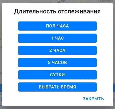 live-ru-share-location-dialog.jpg