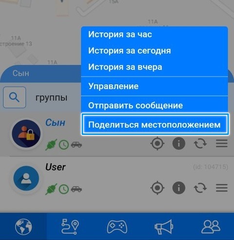 live-ru-share-location-quick-menu.jpg
